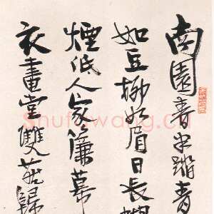近现代丰子恺行书中堂
