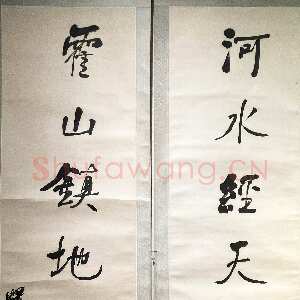 清代何绍基《行书“河水霍山”八言联》纸本 行书 171.5×40cm×2 江苏省美术馆藏