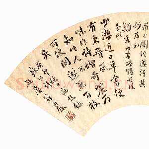 清代翁同龢《行书录苏东坡论书语扇面》纸本行书 18×52.5cm 北京故宫博物院藏