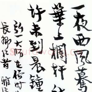 近现代丰子恺行书弘一诗