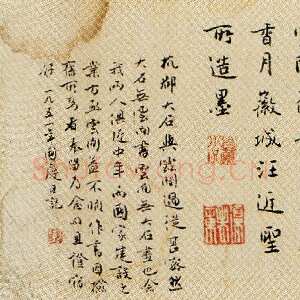 近现代白蕉《赠唐云手卷》1951年
