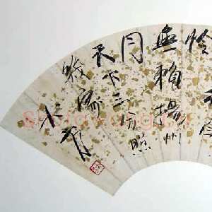 近现代方地山行书扇面
