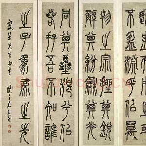 清代吴熙载《篆书四屏》纸本篆书 125×27.5×4 湖南省博物馆藏