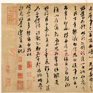 元代虞集《致白云法师札》页 纸本行书 30.7×51.8cm 北京故宫博物院藏
