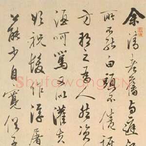近现代邓散木《行书轴》65×32厘米,朵云轩藏