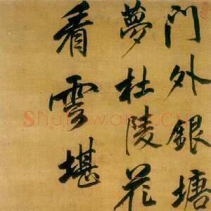 清代吴伟业《五言律诗轴》绫本 180.2×55.4cm 南京博物院藏