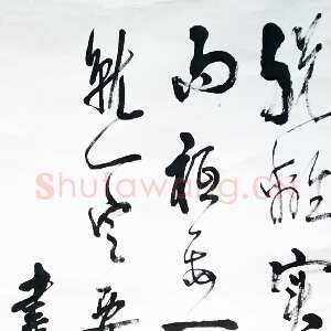 近现代高二适《摘录王杰日记条幅》138.6×34.3cm 江苏省美术馆藏