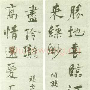 清代何绍基《为问鸥书十二言联》洒金纸行楷书 166.5×38cm×2 湖南省博物馆藏