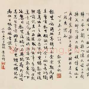 宋代黄庭坚《经伏波神祠》纸本行书 33.6×82.6cm 日本东京细川护立氏藏