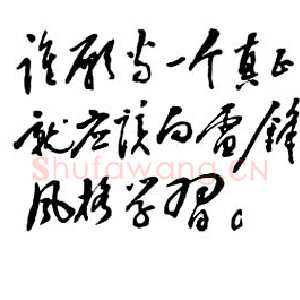 近现代邓小平为学习雷锋题词1963