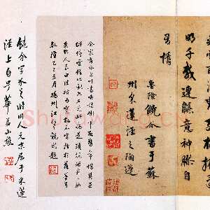 元代饶介《题易先生所书诗册》纸本行书 27.2×33.8cm 香港中文大学文物馆藏(北山堂捐赠)