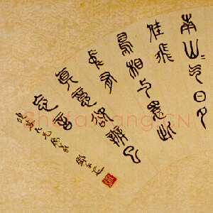 近现代邓尔疋篆书陶渊明诗扇面
