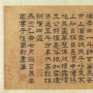 元代虞集《跋任仁发“饮中八仙图”》隶书 26.7cm×57.7cm 泰定二年(1325)台北故宫博物院藏