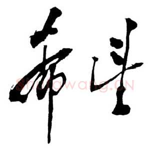 近现代邓小平为“希望工程”题词1990