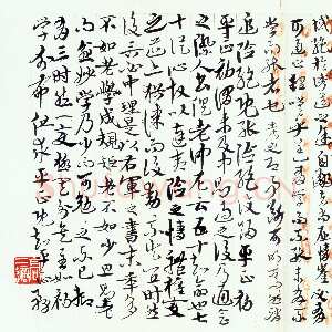 近现代高二适《节临宋克章草书谱页》27×39cm 南京求雨山文化名人纪念馆(高二适馆)藏
