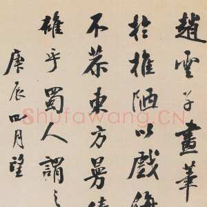 清代翁同龢《录苏轼论画语轴》纸本行书 166×79.9cm 吉林省博物馆藏
