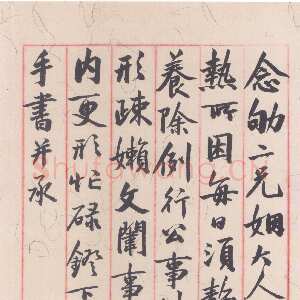清代吴大澂《行书手札》纸本行书 28.2×16.3cm 上海博物馆藏