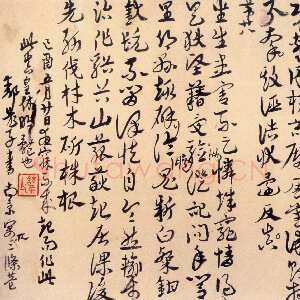 近现代高二适《己酉临急就章二则》1969年