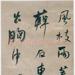 清代何绍基《行书七绝轴》纸本行书 129.5×32.7cm 天津博物馆藏
