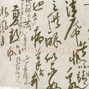 近现代高二适《临杨凝式夏热帖》
