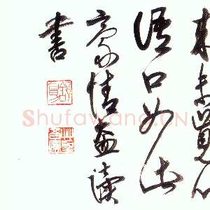 近现代高二适《行书题诗两首横幅》78×314cm 南京求雨山文化名人纪念馆(高二适馆)藏