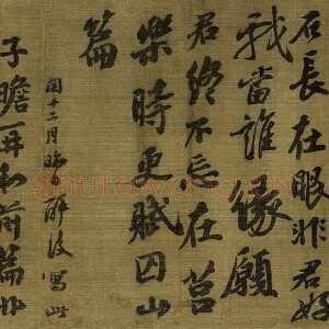 宋代王诜《烟江叠嶂图卷》纸本 绢本 26×138.5cm 上海博物馆藏