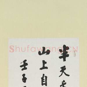 近现代曹容《书文天祥雲端诗轴》行书 119.5×33.9cm 台北故宫博物院藏