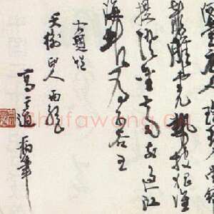 近现代高二适《绝句两首》
