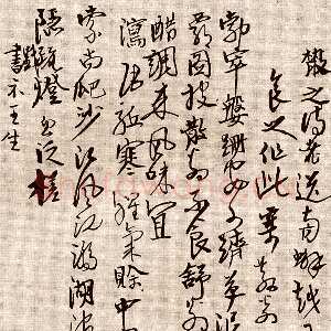 近现代高二适《答散之送蟹》