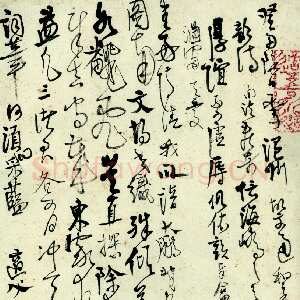 近现代高二适《致渊雷天受癸丑帖》泰州高二适纪念馆藏