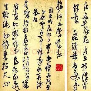 近现代高二适《为费在山录近诗稿》1975年 泰州高二适纪念馆藏