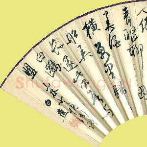 近现代白蕉《书黄庭坚诗扇》壬寅(1962年)