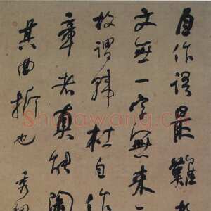 清代何绍基《行书录黄山谷语轴》纸本行书 129×61.3cm 山东省博物馆藏