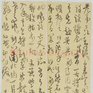 近现代高二适《黄茅白苇帖》泰州市高二适纪念馆藏