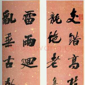 清代吴荣光《行书十一字联》纸本 行书 181.8×36.7cm×2 吉林省博物馆藏