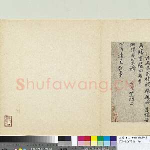 宋代黄庭坚《勤恳帖》(《致公言通直执事尺牍》)纸本行书 27.9×24.8cm 台北故宫博物院藏