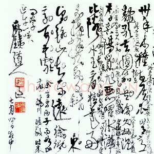 近现代高二适行草自作诗