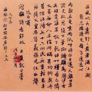 近现代白蕉《诗札》