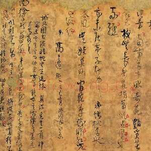 近现代高二适手札