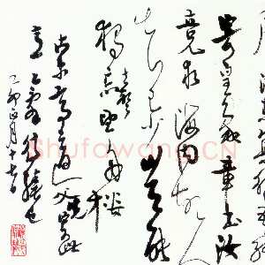 近现代高二适草书《病起答在山诗》