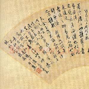 近现代白蕉《录古人语题赠佩秋行书扇面》