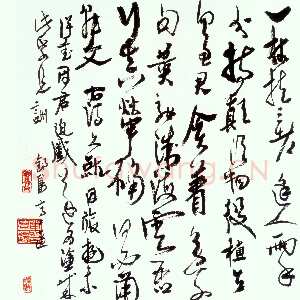 近现代高二适草书自作诗《酬在山》