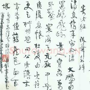 近现代高二适《行草喜得孤桐老赴香港讯诗稿》41×23cm 南京求雨山文化名人纪念馆(高二适馆)藏
