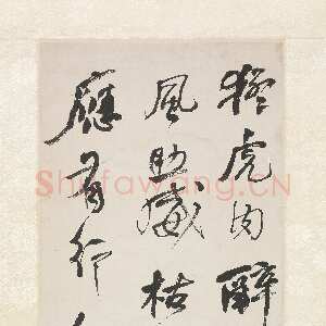 清代何绍基《录黄庭坚题伯时画揩痒虎诗轴》纸本行书 124×31.5cm 湖南省博物馆藏