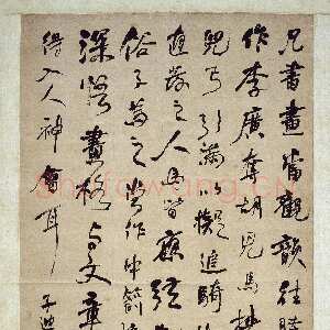 清代何绍基《录黄庭坚题摹燕郭尚父图轴》纸本行书 153×86cm 湖南省博物馆藏
