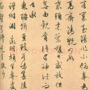 明代 文徵明 行书《尺牍》