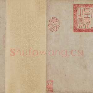 宋代黄庭坚《李公麟&quot;五马图&quot;题记跋语》(珂罗版)北京故宫博物院藏