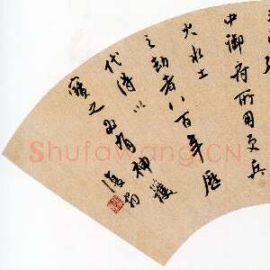 近现代白蕉《行书节录米芾晉英光集扇面》