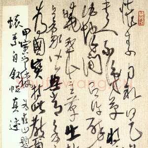 近现代高二适《为费在山藏怀素自叙帖题诗》37cm×26cm 1974年 泰州市高二适纪念馆藏