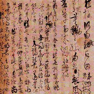 近现代高二适《录自作呻吟诗帖》泰州市高二适纪念馆藏